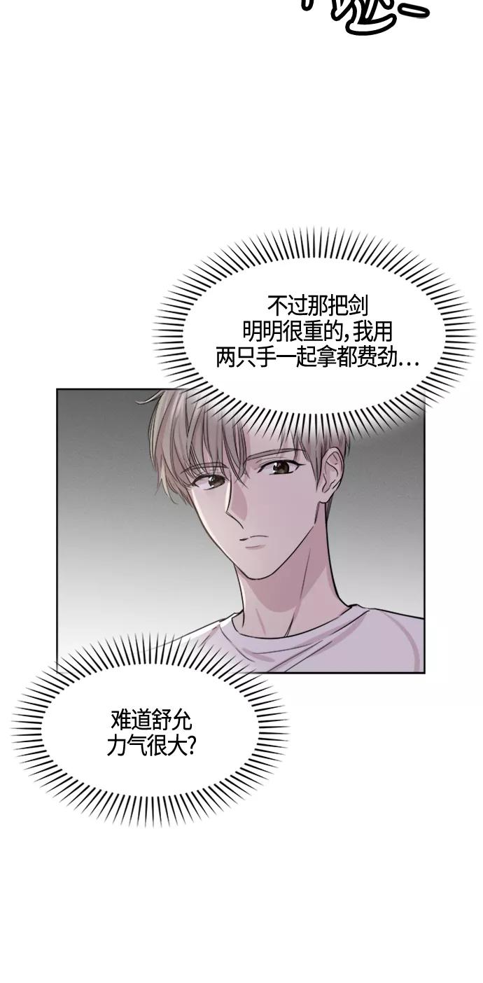 《夜空之云》第61话 第27页