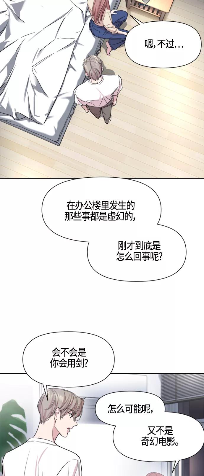 《夜空之云》第61话 第29页
