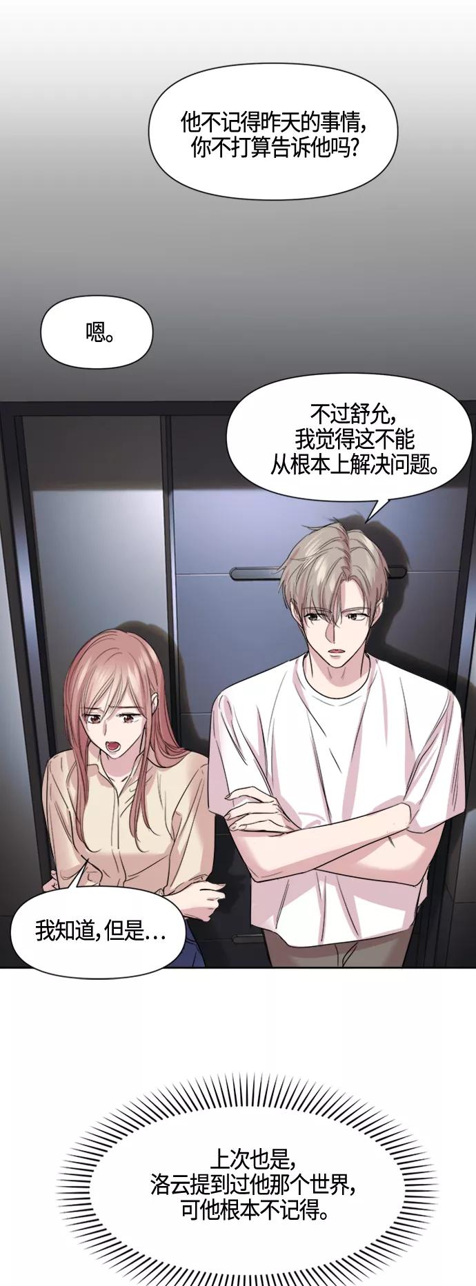 《夜空之云》第61话 第44页