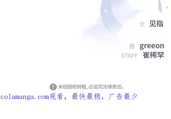 《夜空之云》第61话 第74页