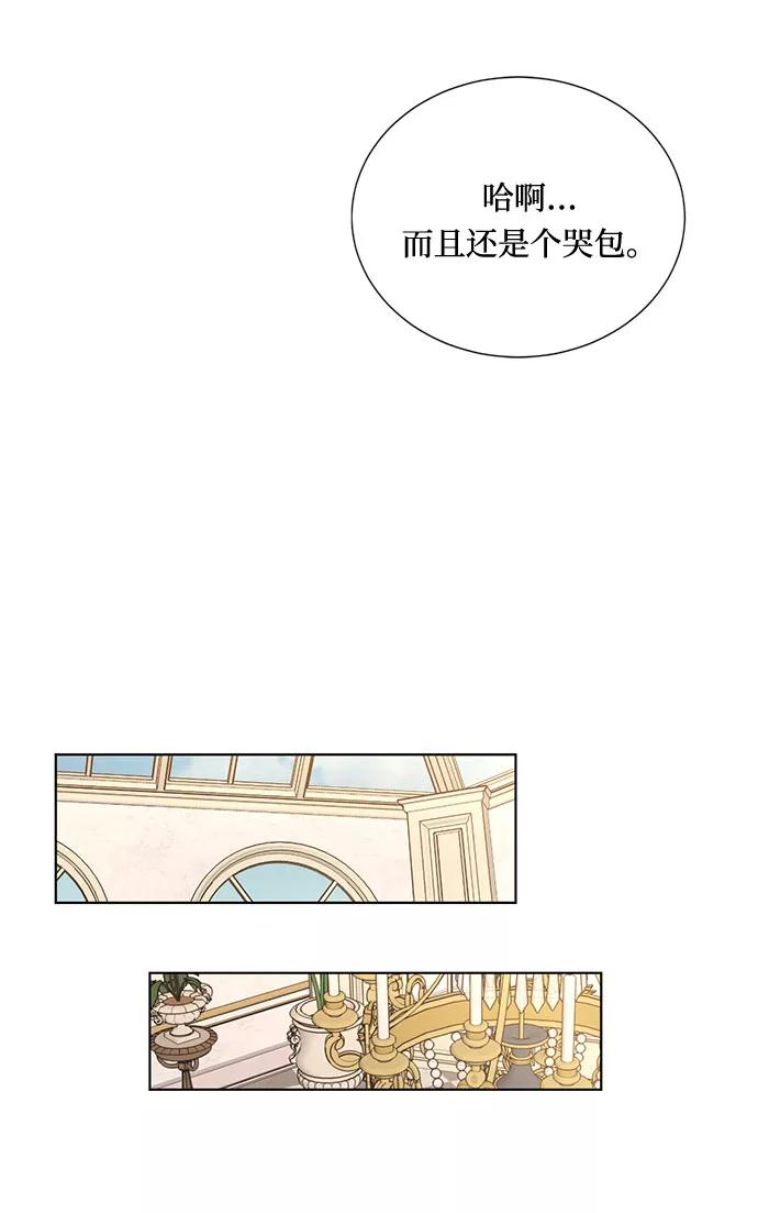 《双重间谍》第7话 火花 第47页