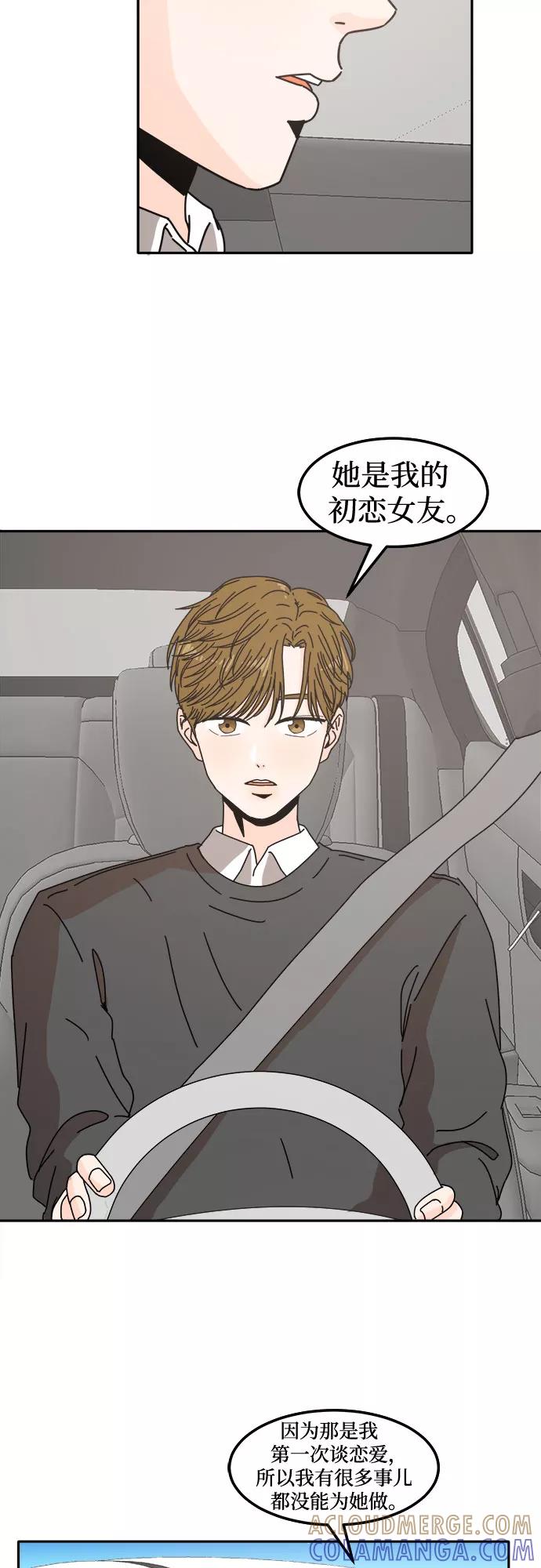 《反正老公就是他》第7话 第22页