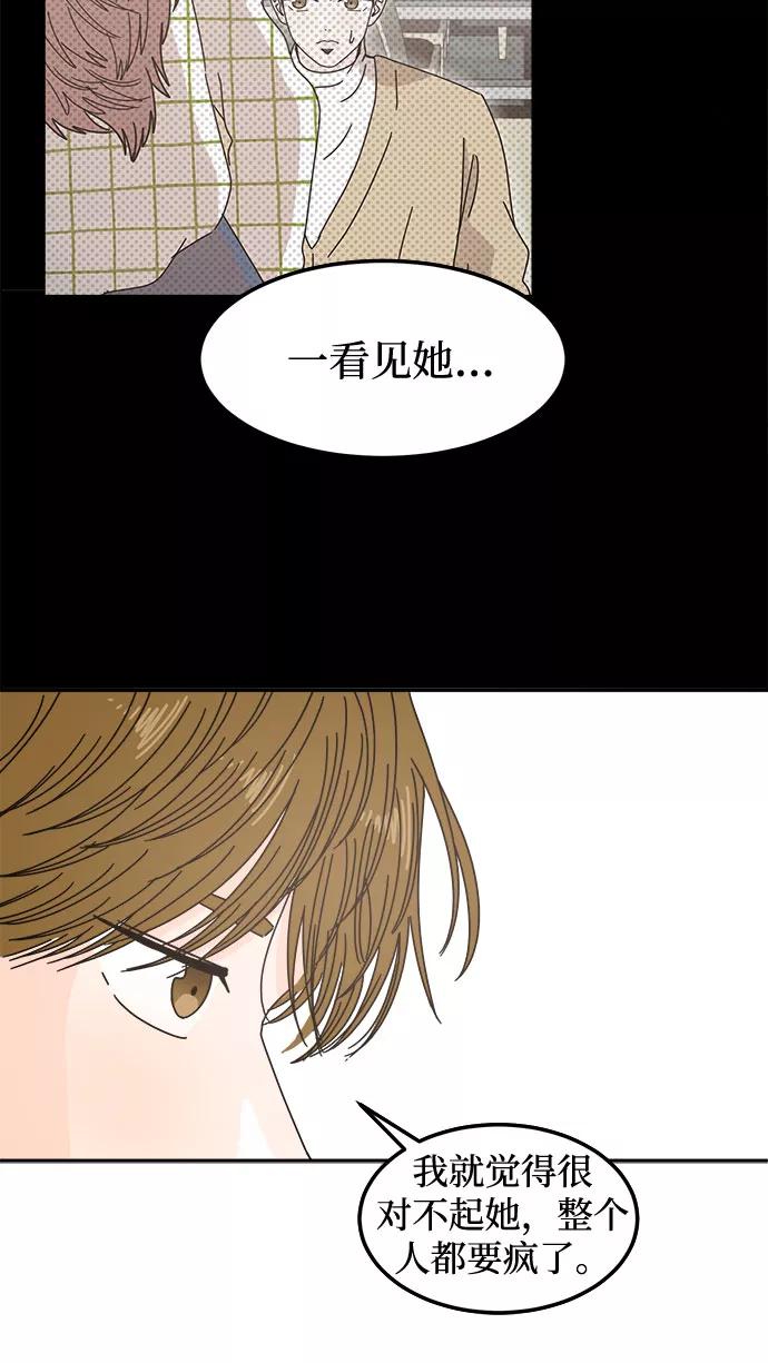 《反正老公就是他》第7话 第24页