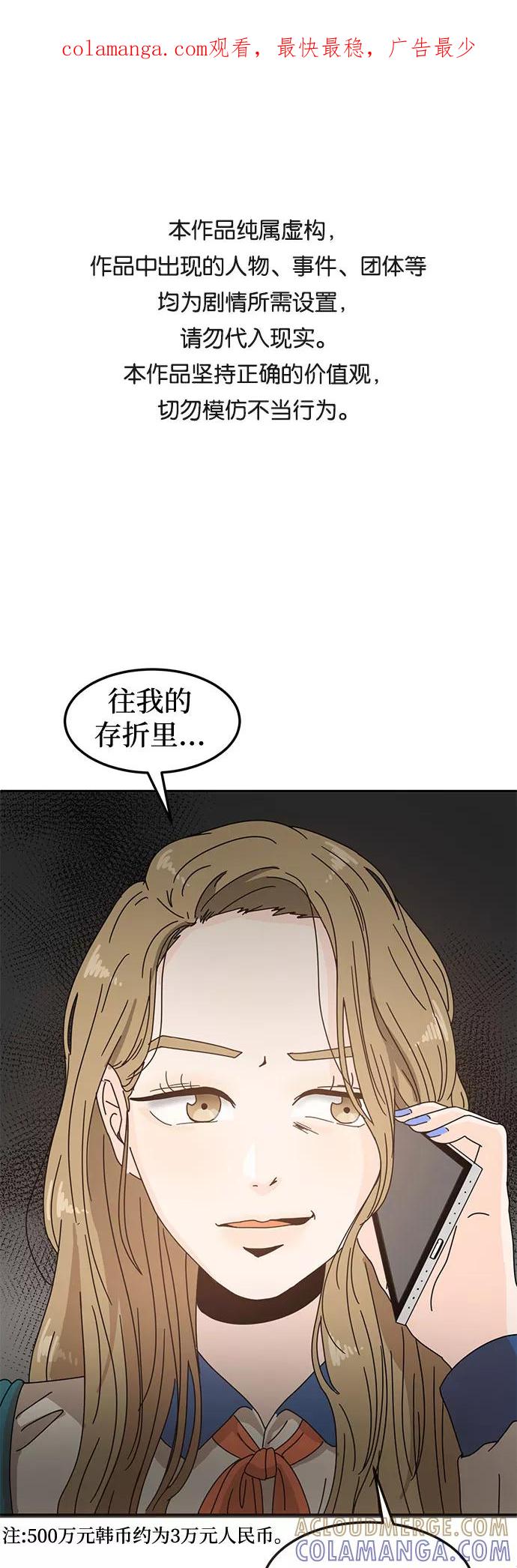 《反正老公就是他》第7话 第1页