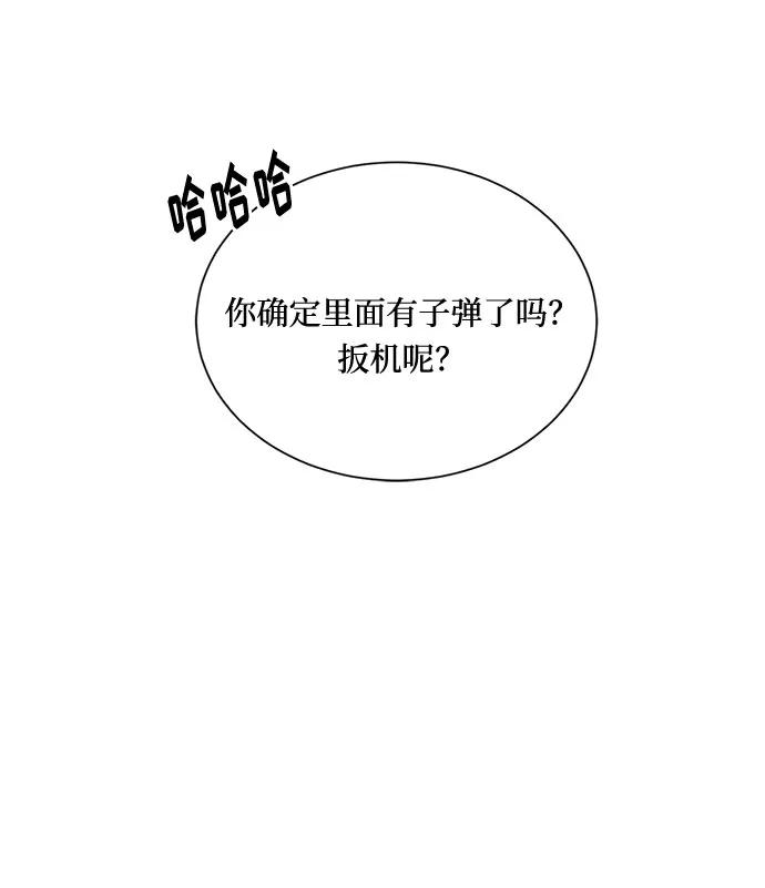 《双重间谍》第7话 火花 第21页