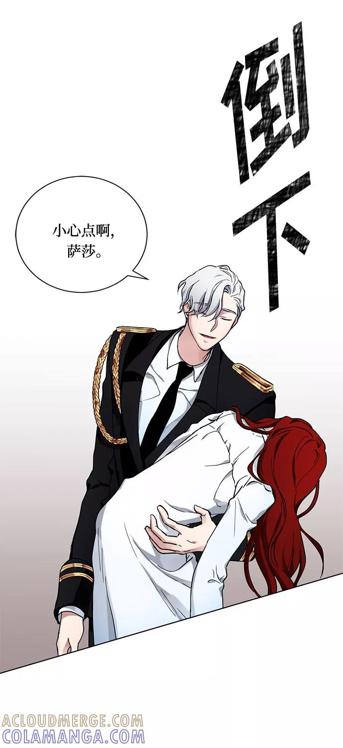 《双重间谍》第7话 火花 第13页