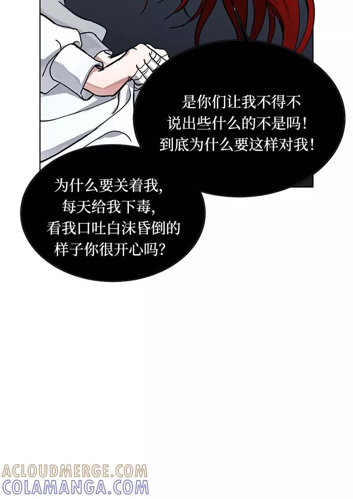 《双重间谍》第7话 火花 第52页