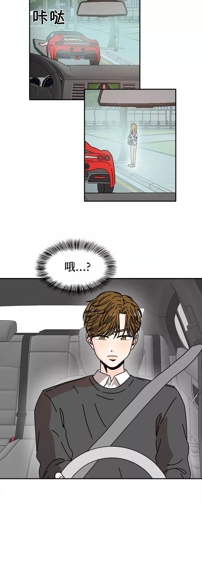 《反正老公就是他》第7话 第26页