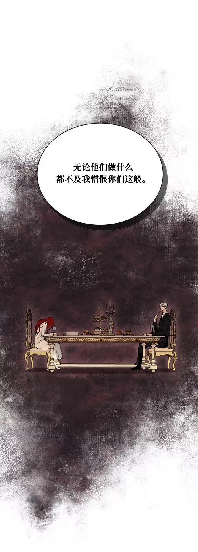 《双重间谍》第7话 火花 第59页