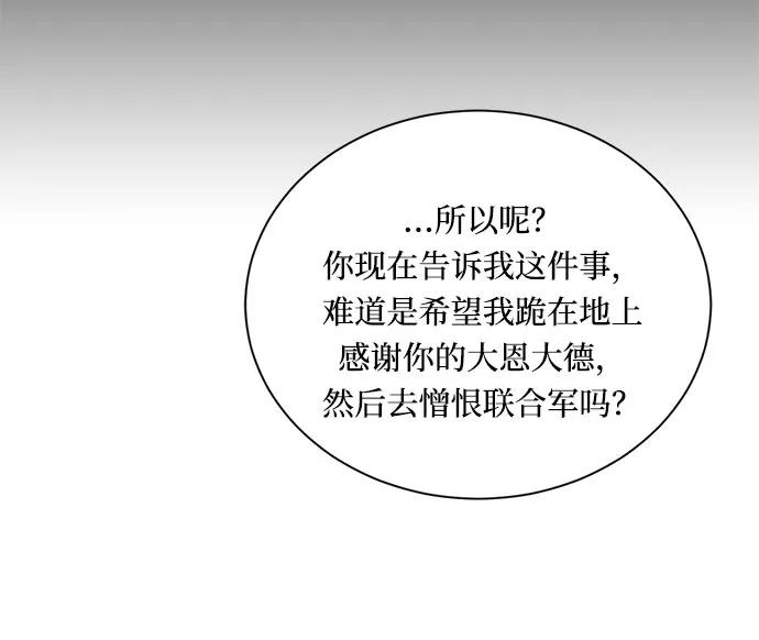 《双重间谍》第7话 火花 第57页