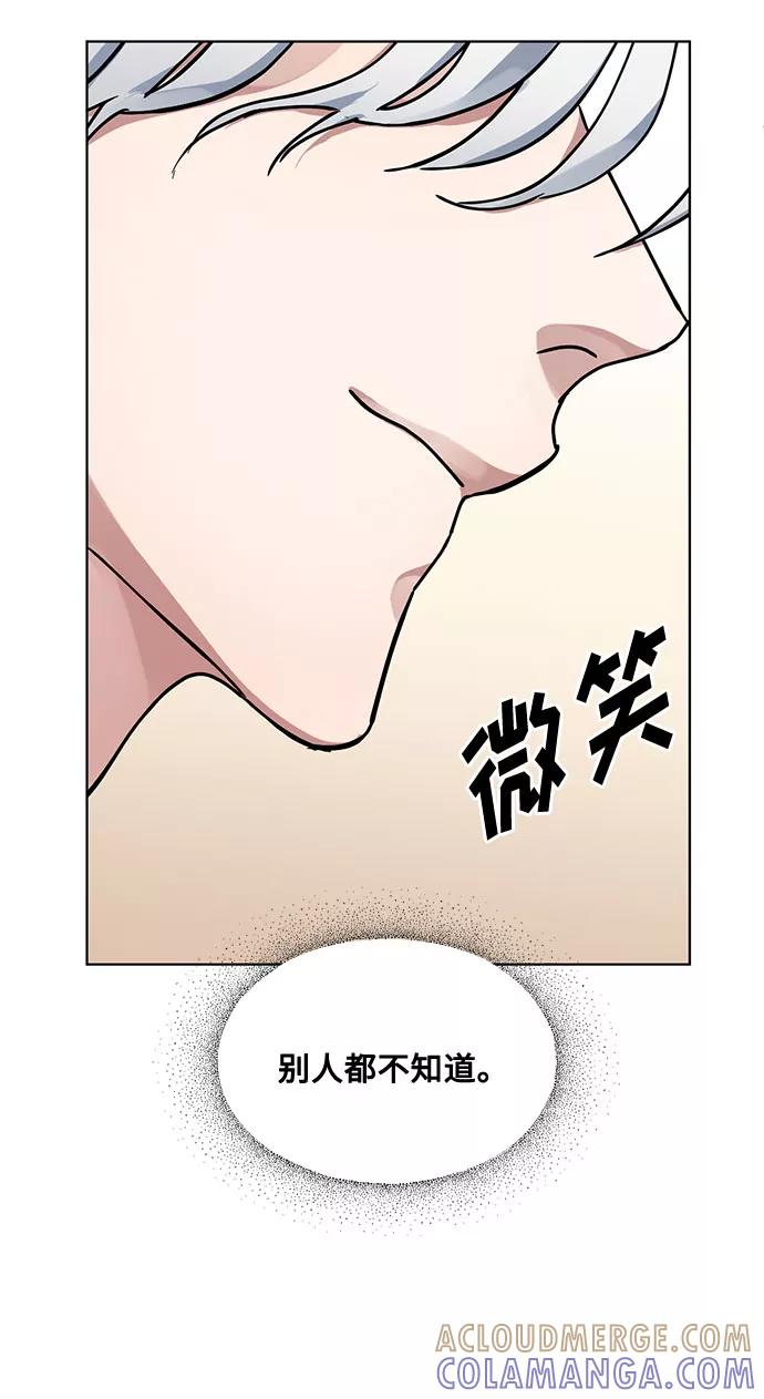 《双重间谍》第7话 火花 第73页