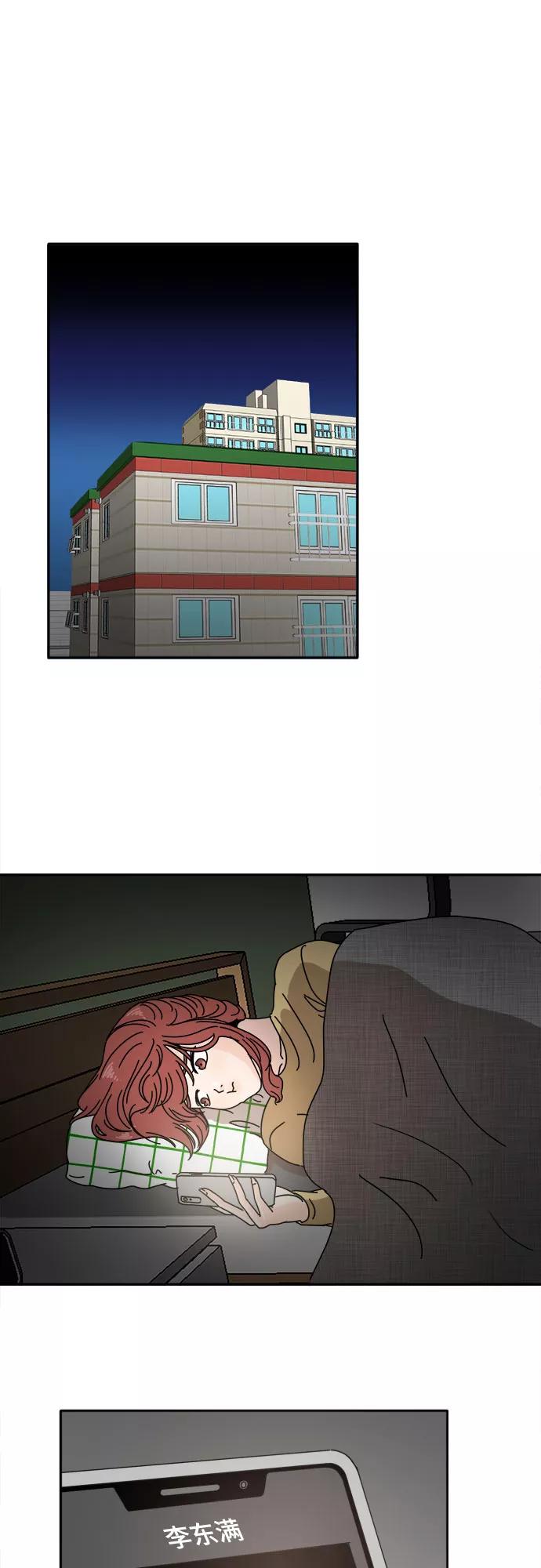 《反正老公就是他》第7话 第5页