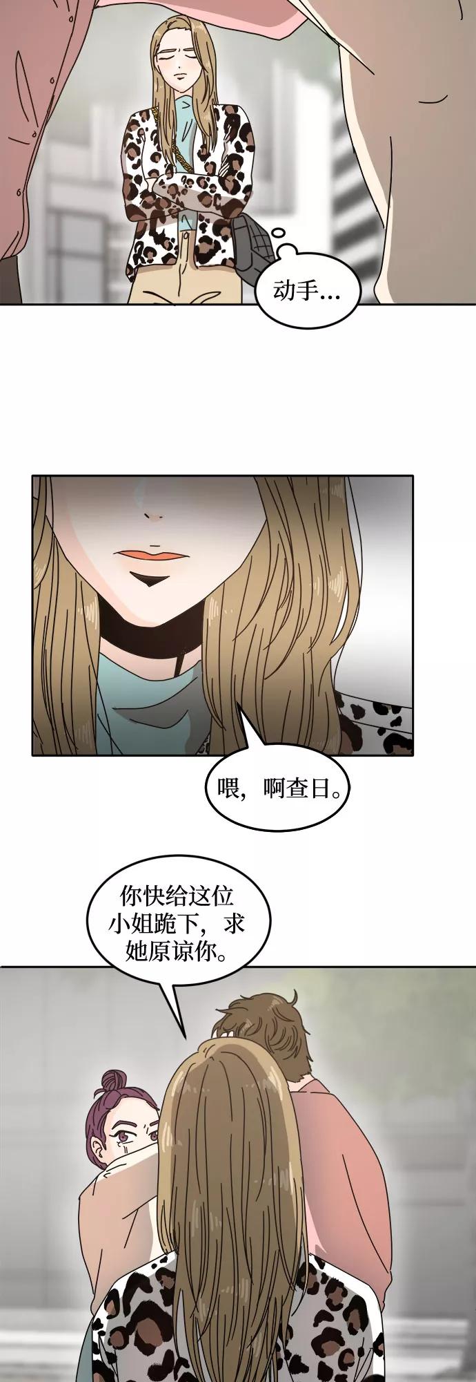 《反正老公就是他》第8话 第8页