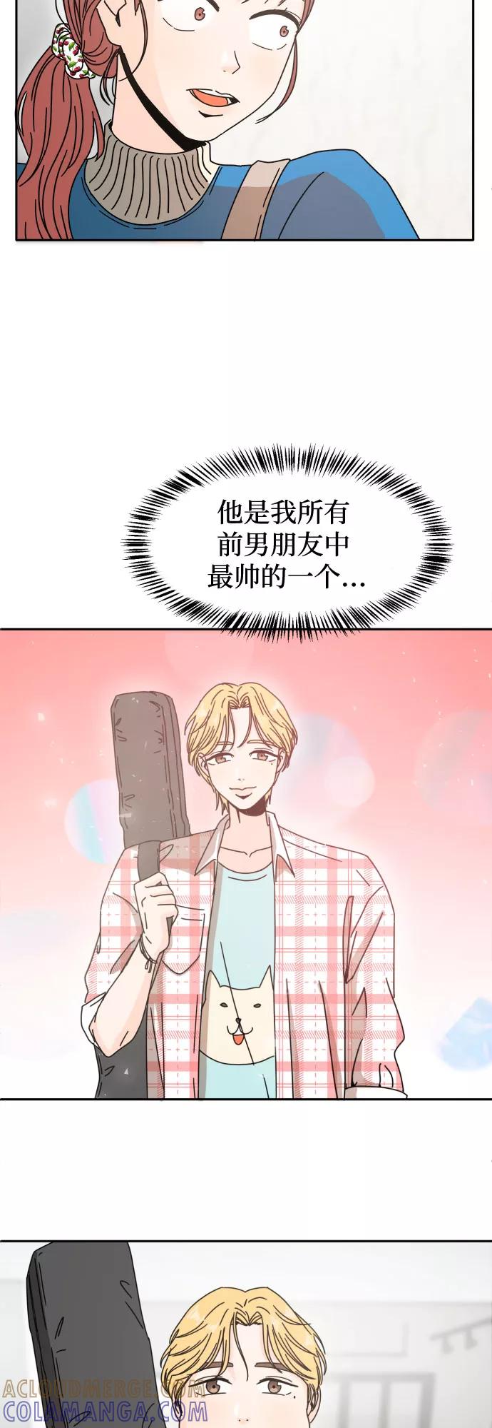 《反正老公就是他》第8话 第52页