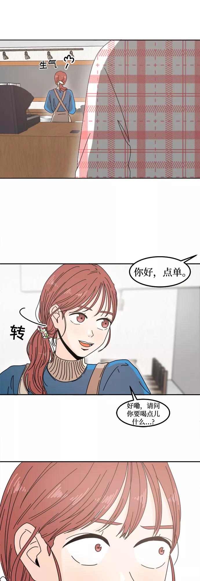 《反正老公就是他》第8话 第50页