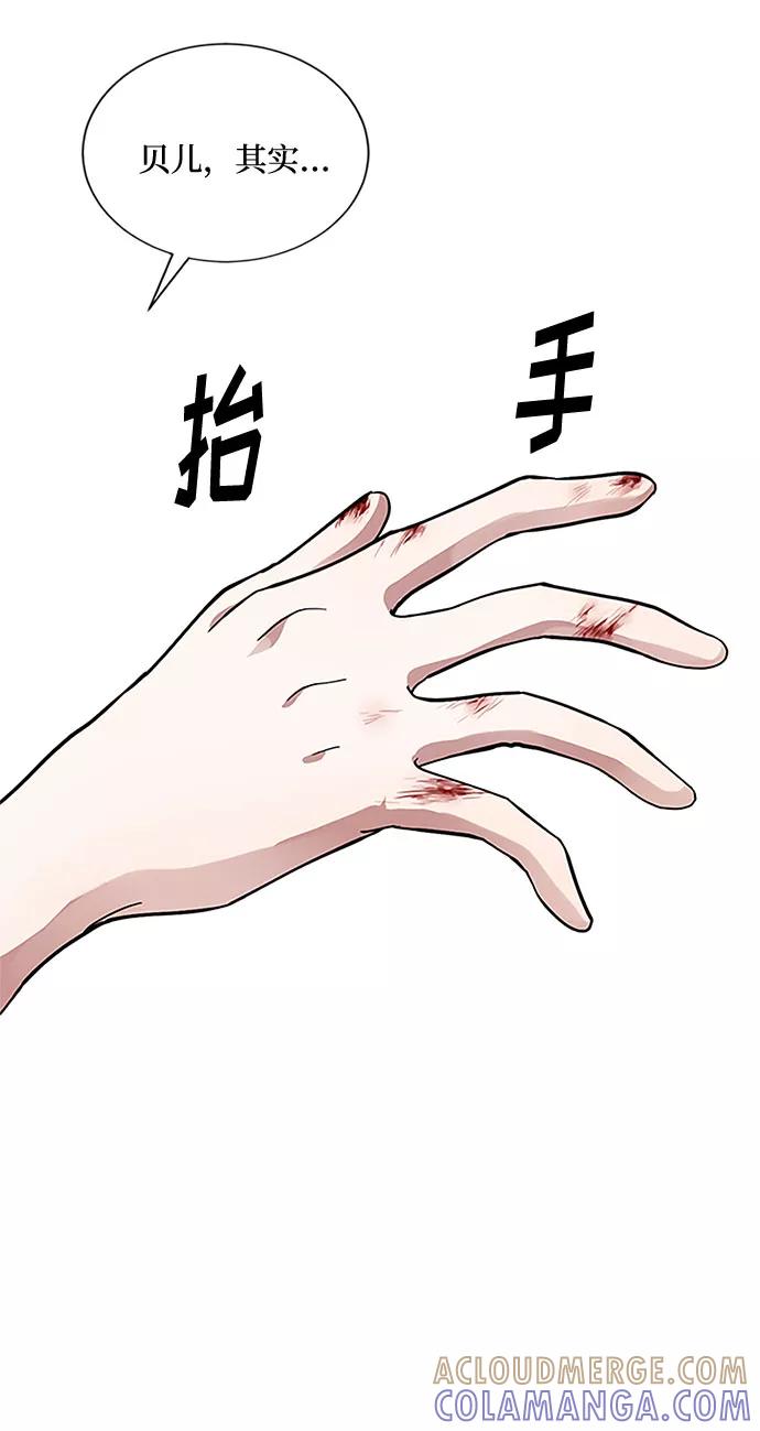 《双重间谍》第8话 娃娃 第55页