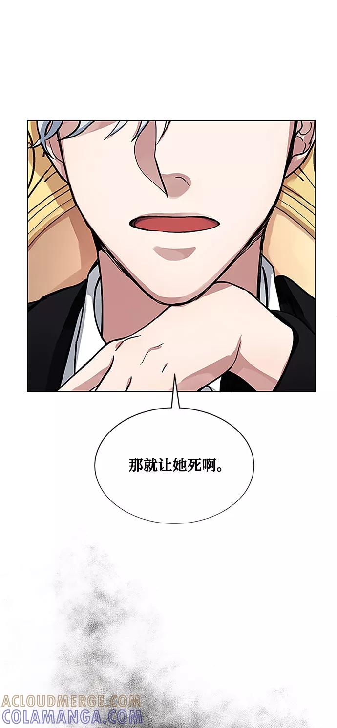 《双重间谍》第8话 娃娃 第70页