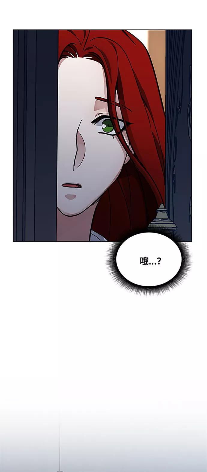 《双重间谍》第8话 娃娃 第15页
