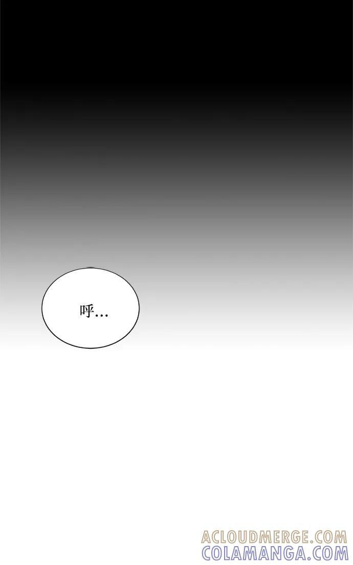 《双重间谍》第8话 娃娃 第10页