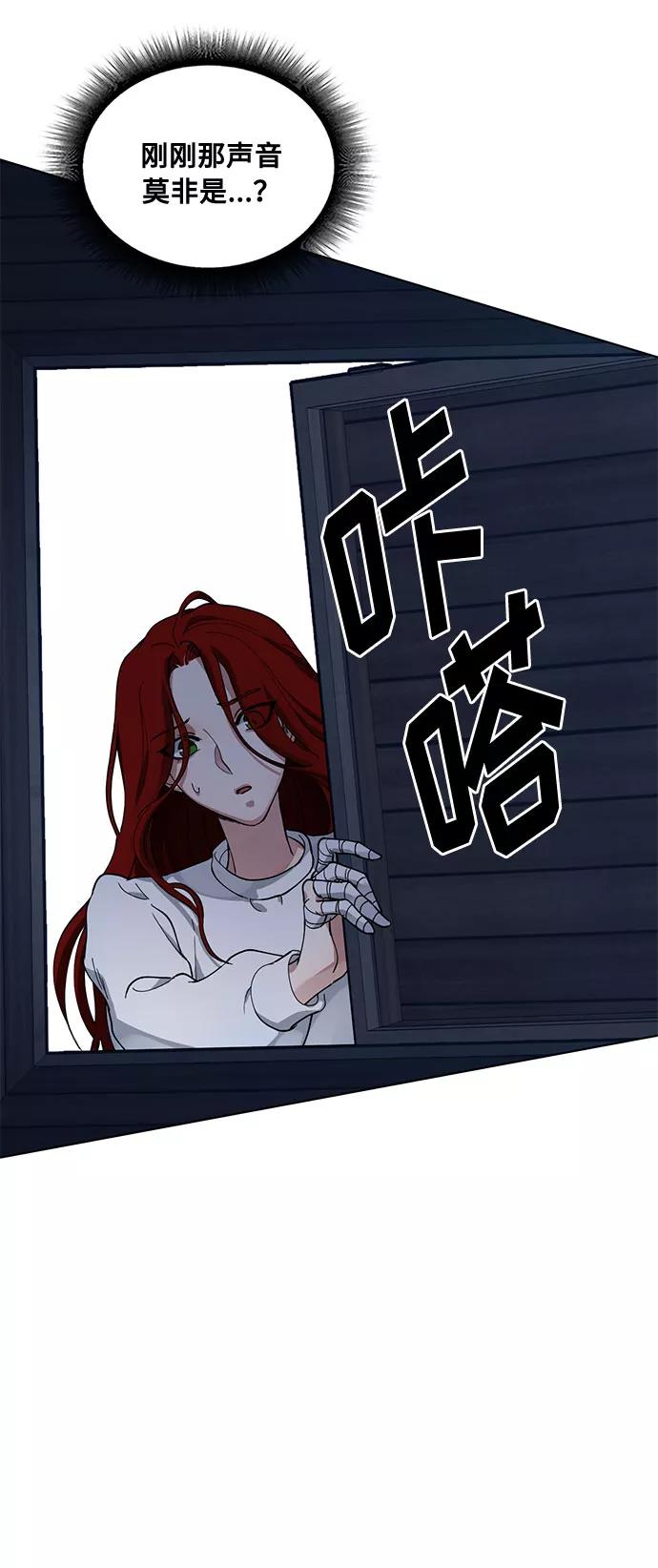 《双重间谍》第8话 娃娃 第20页