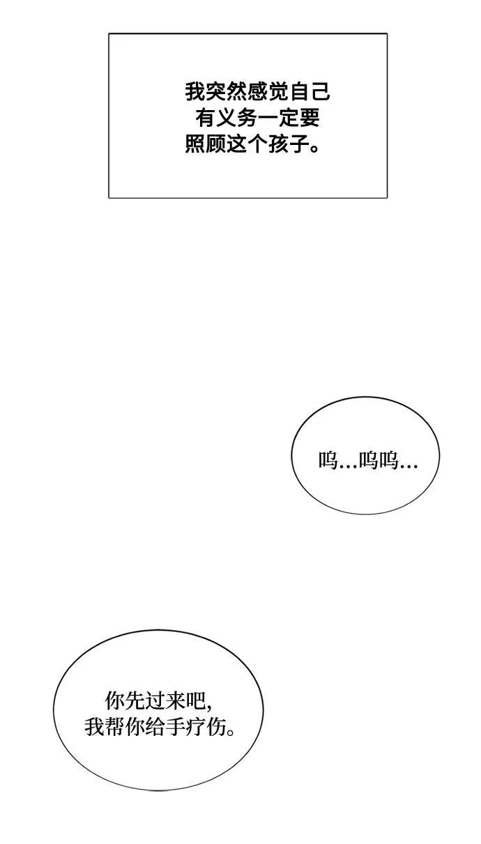 《双重间谍》第8话 娃娃 第41页