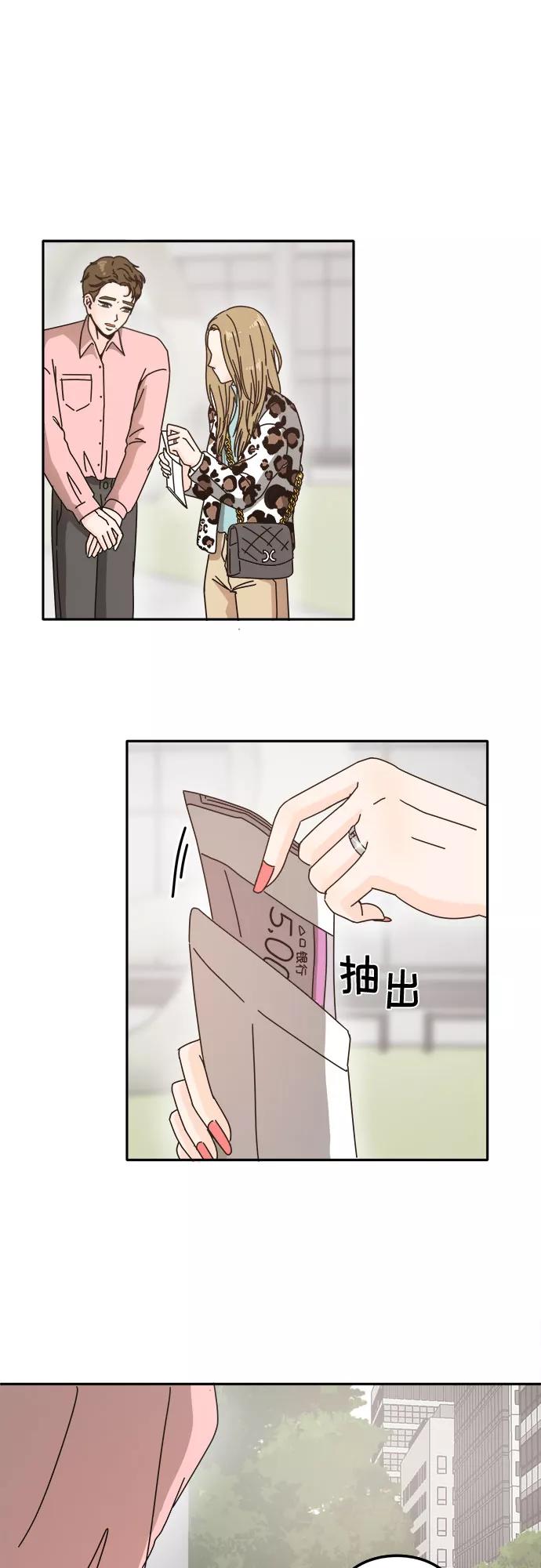 《反正老公就是他》第8话 第3页