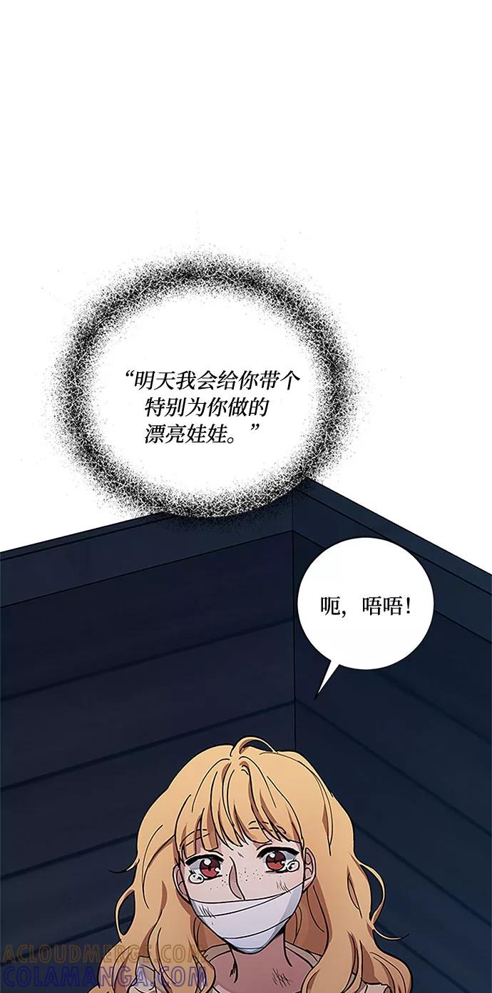 《双重间谍》第8话 娃娃 第22页