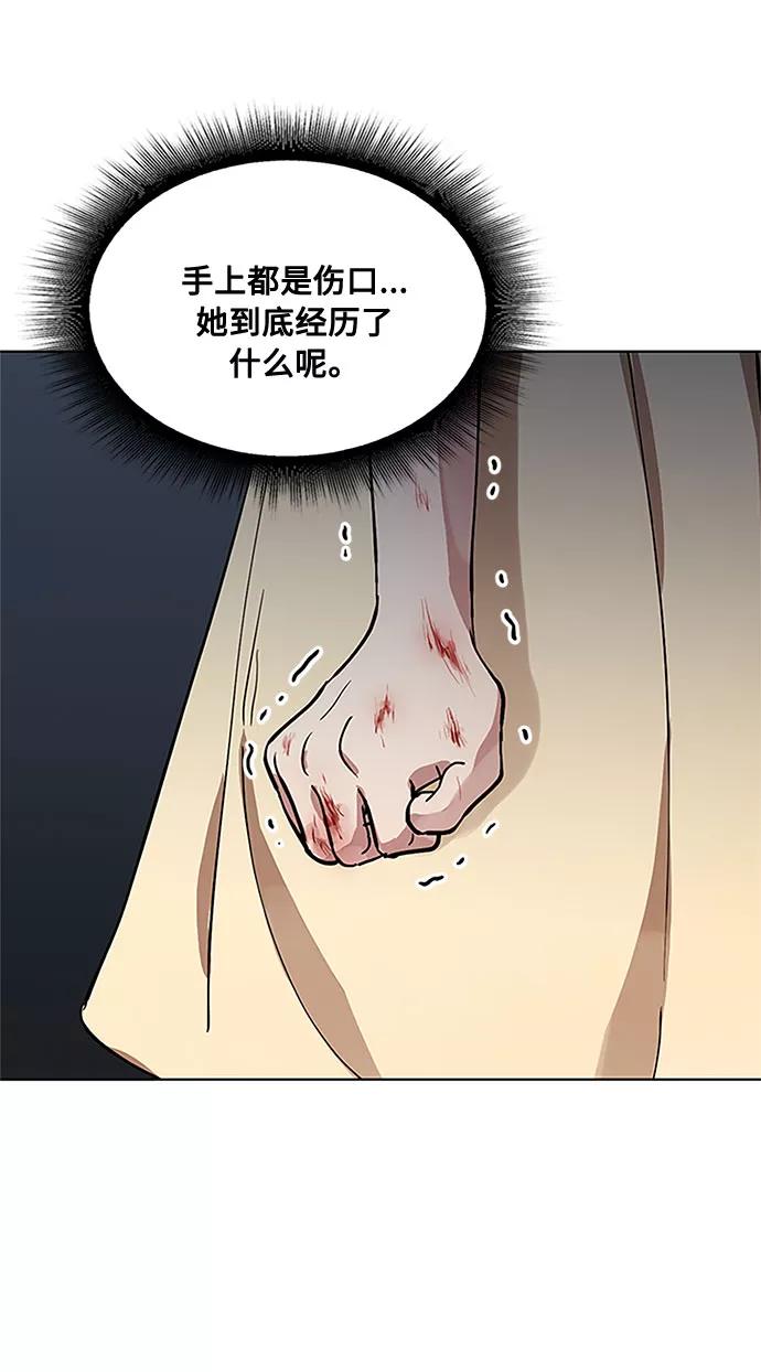 《双重间谍》第8话 娃娃 第35页