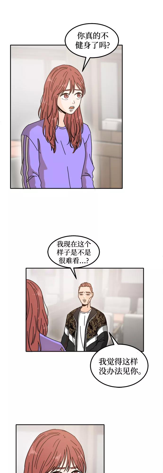 《反正老公就是他》第8话 第33页