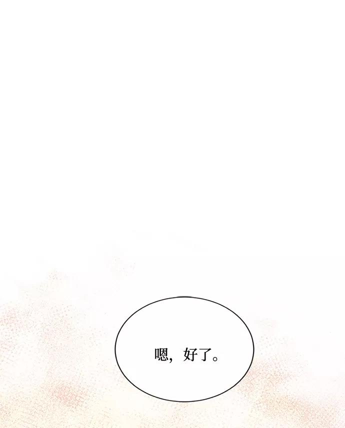《双重间谍》第8话 娃娃 第42页