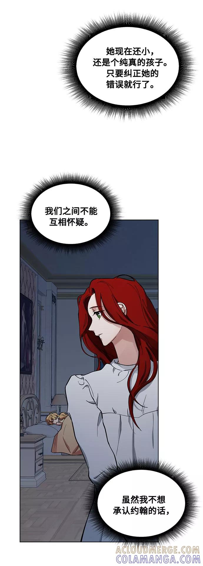《双重间谍》第9话 台风眼 第64页