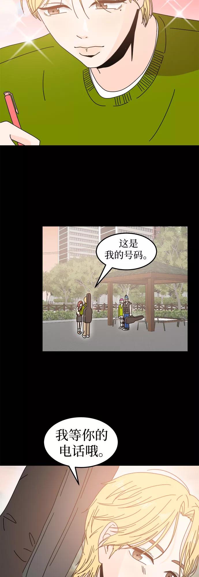 《反正老公就是他》第9话 第12页
