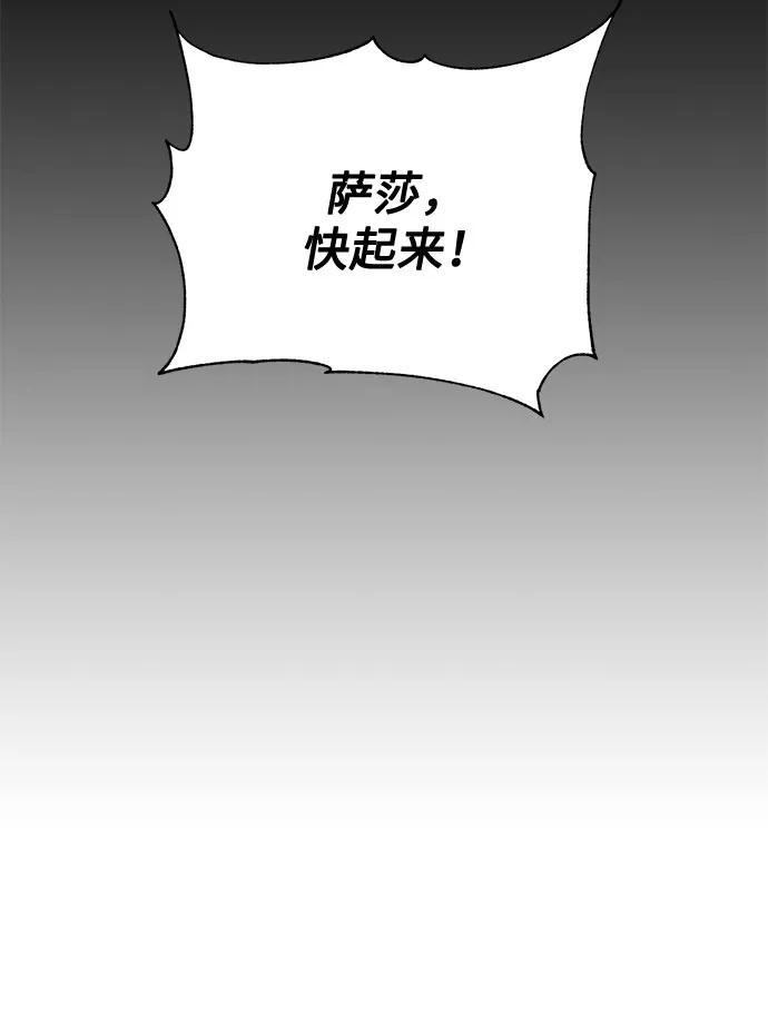 《双重间谍》第9话 台风眼 第69页