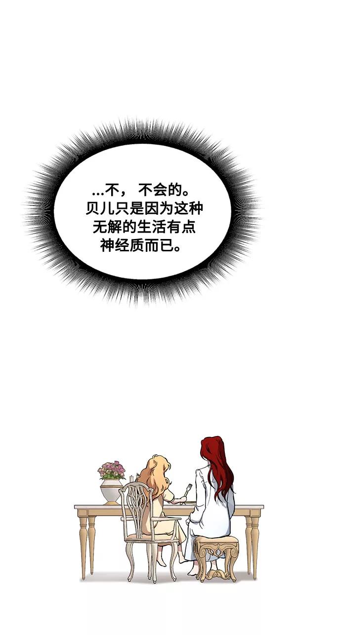 《双重间谍》第9话 台风眼 第63页