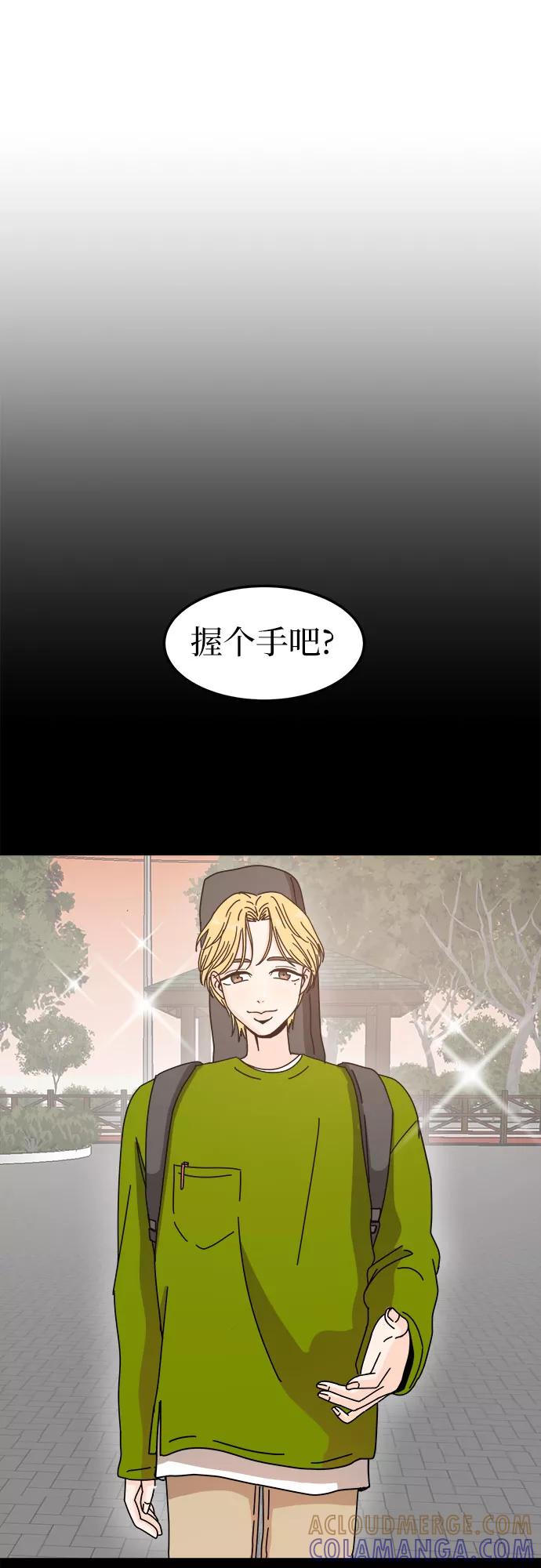 《反正老公就是他》第9话 第7页