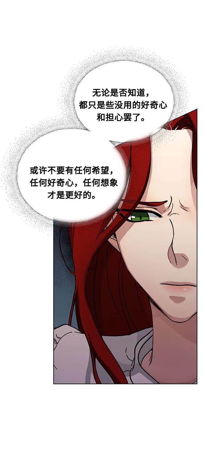 《双重间谍》第9话 台风眼 第12页