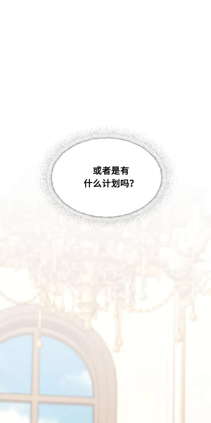 《双重间谍》第9话 台风眼 第50页