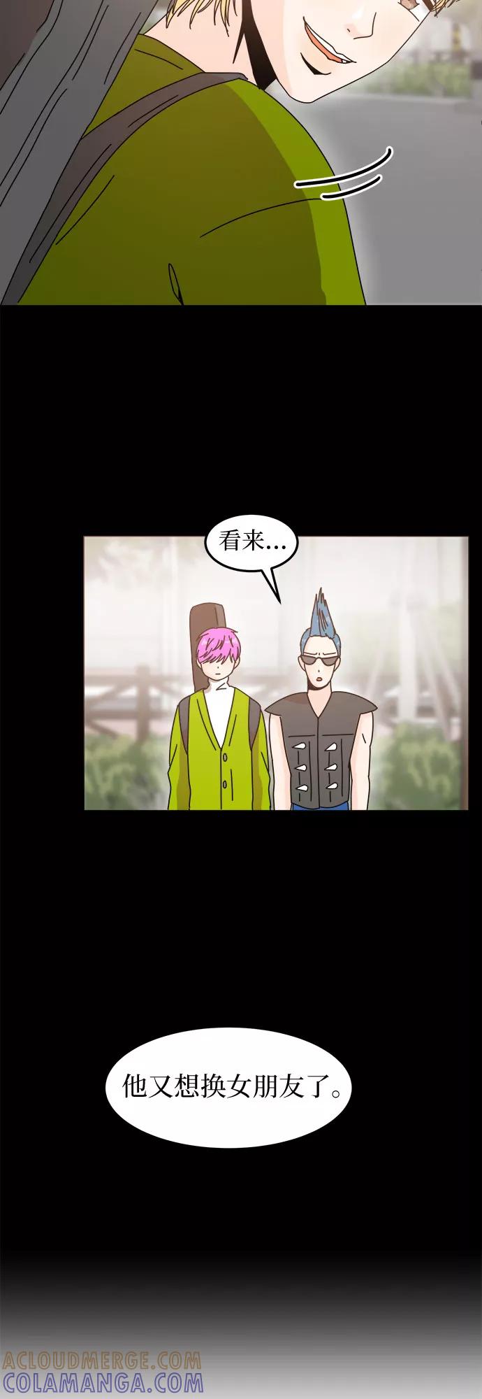 《反正老公就是他》第9话 第13页