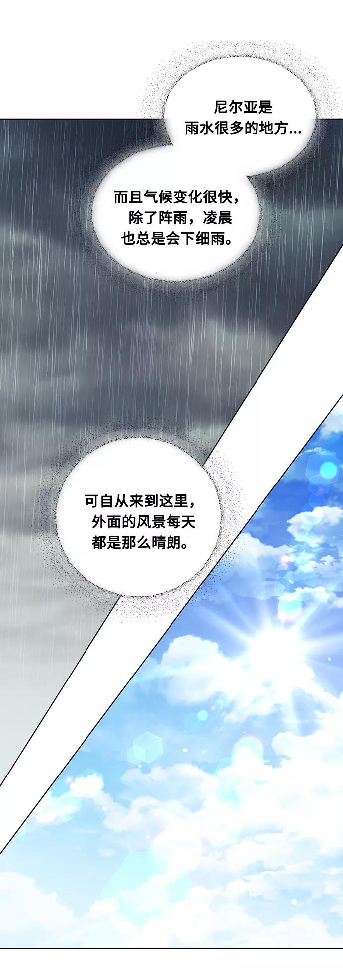 《双重间谍》第9话 台风眼 第9页