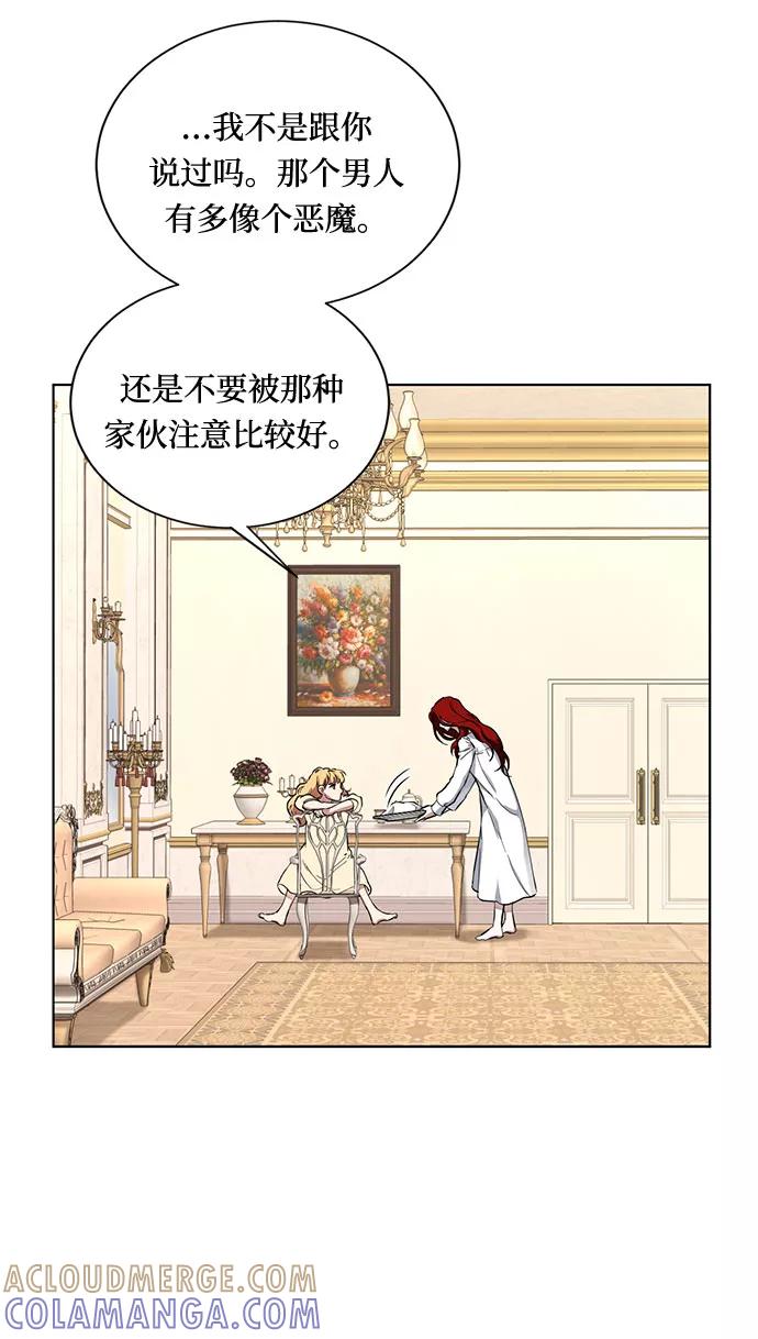 《双重间谍》第9话 台风眼 第58页