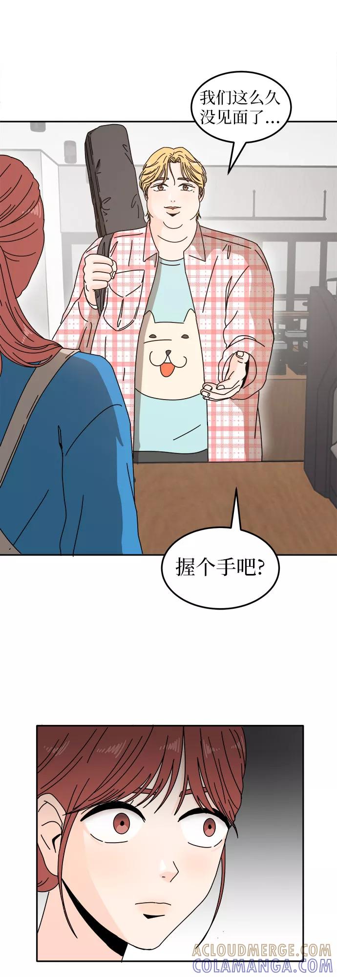 《反正老公就是他》第9话 第5页