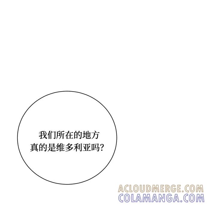 《双重间谍》第9话 台风眼 第10页