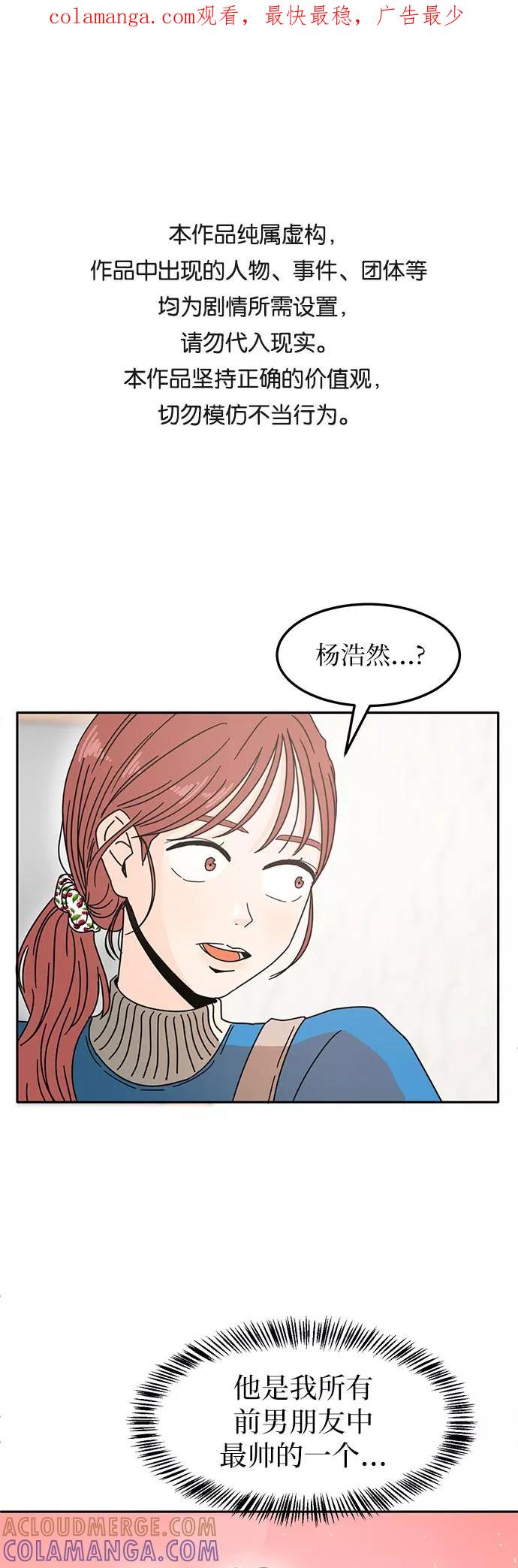 《反正老公就是他》第9话 第1页