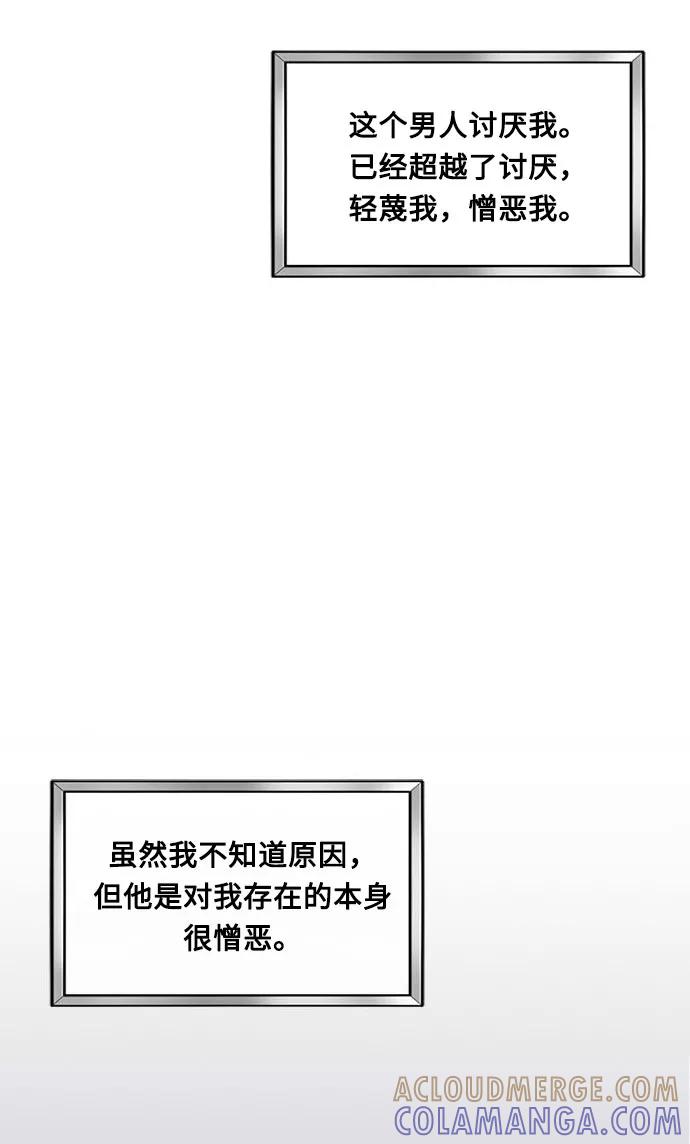 《双重间谍》第9话 台风眼 第19页