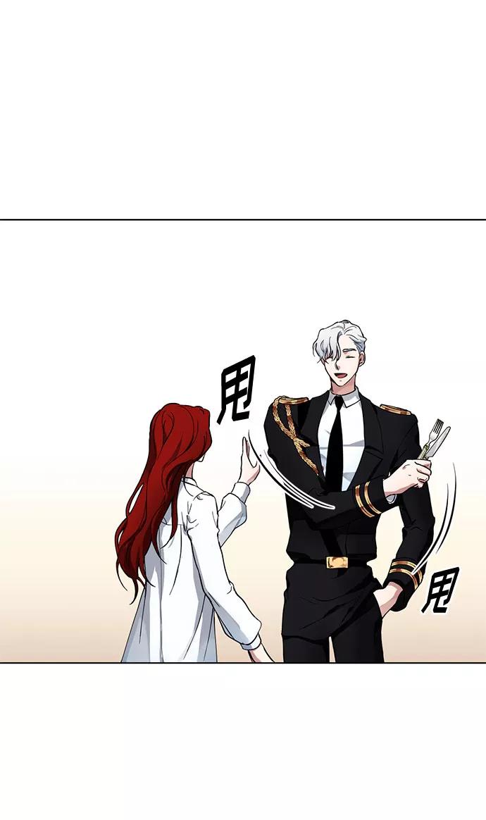 《双重间谍》第9话 台风眼 第38页