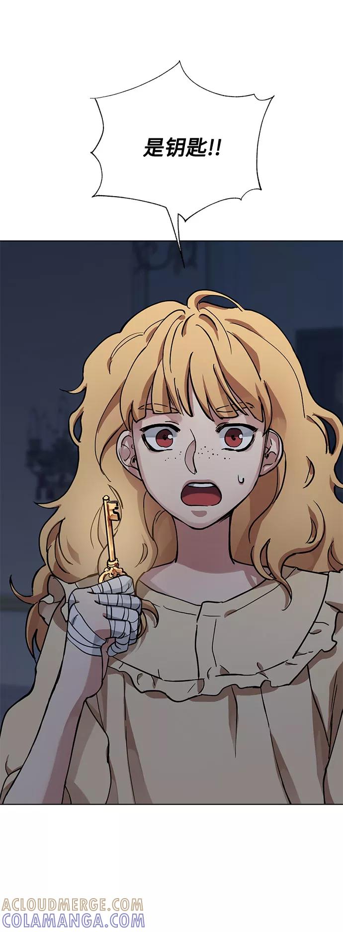 《双重间谍》第9话 台风眼 第73页