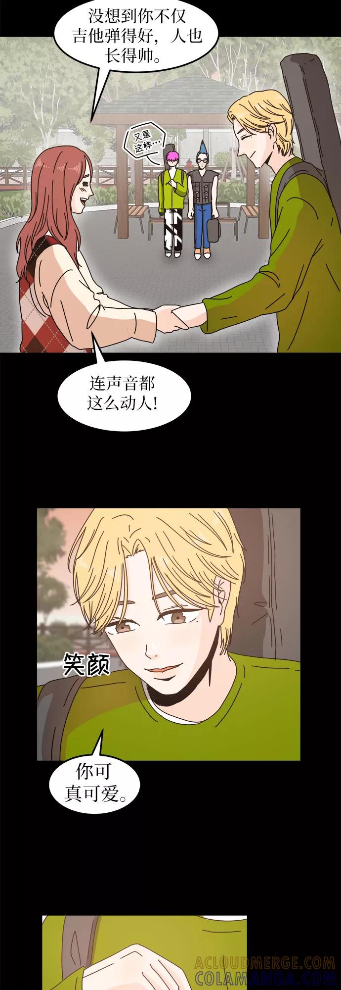 《反正老公就是他》第9话 第9页