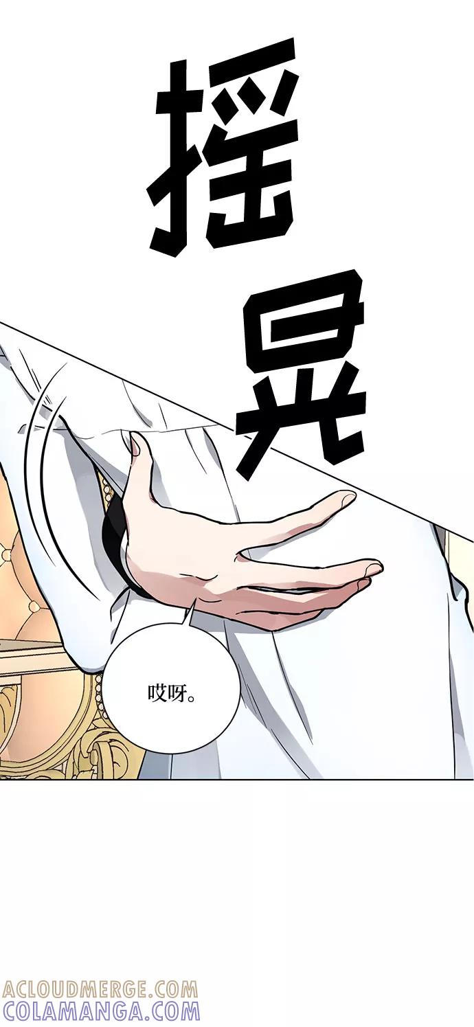 《双重间谍》第9话 台风眼 第40页