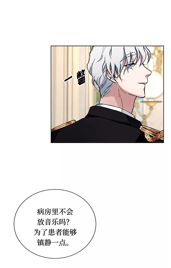 《双重间谍》第9话 台风眼 第27页
