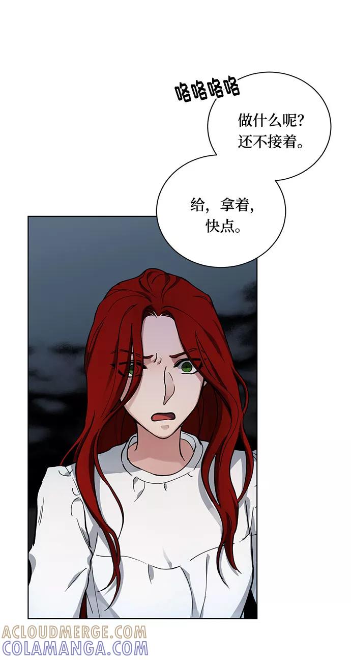 《双重间谍》第9话 台风眼 第37页